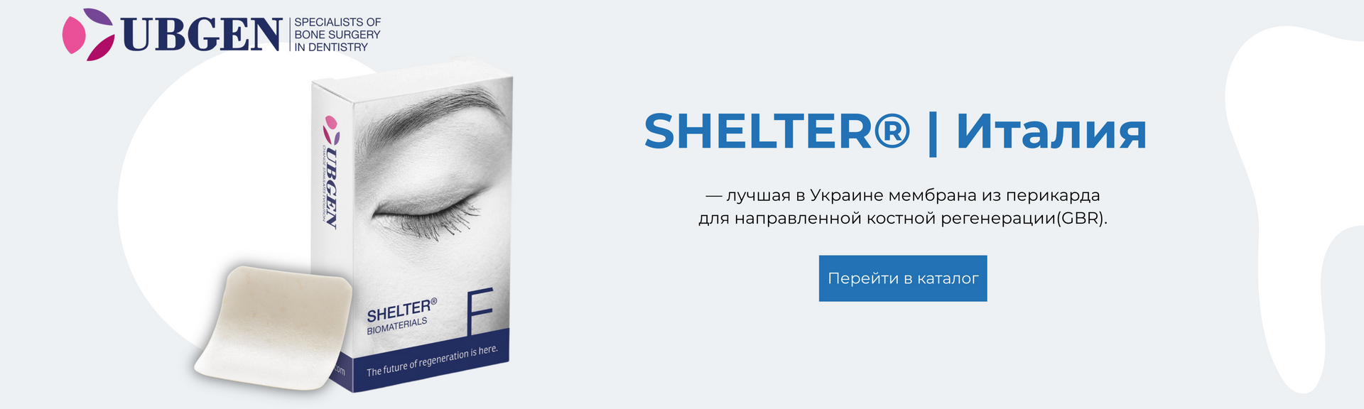 Shelter membrane