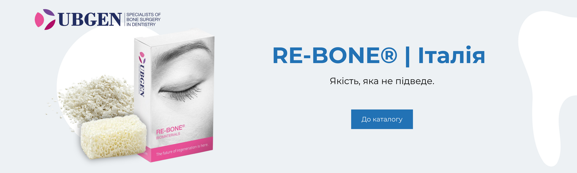Re-Bone крихта моб