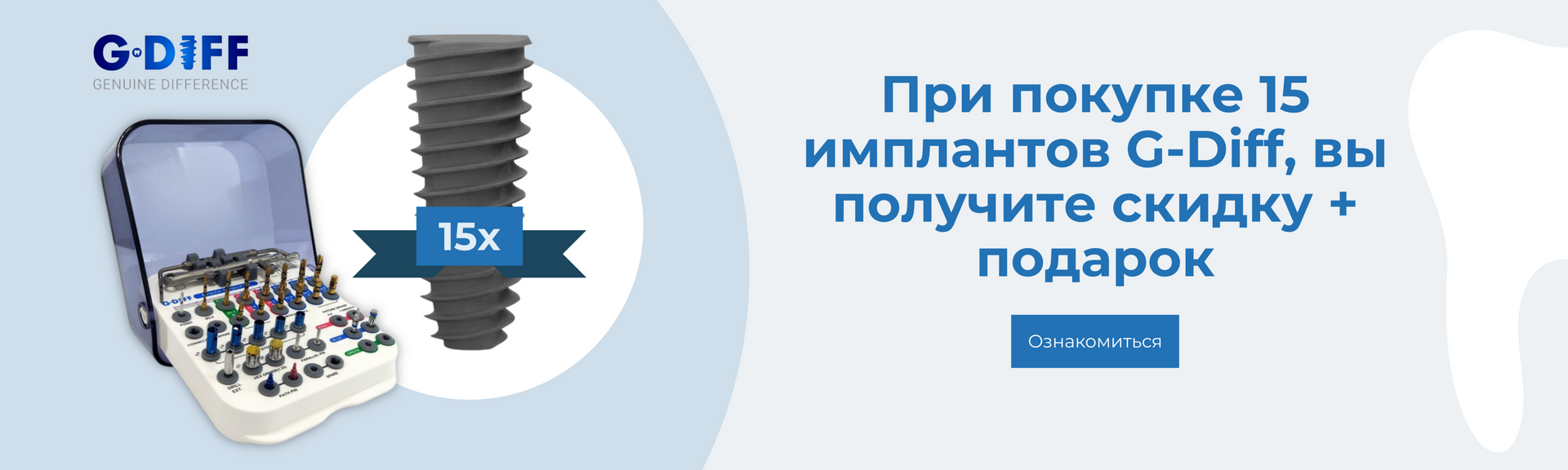 Акції на імплантологічні набори